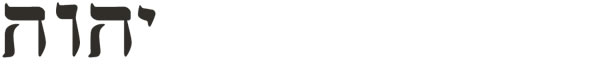 Latere Hebreeuse Tetragrammaton