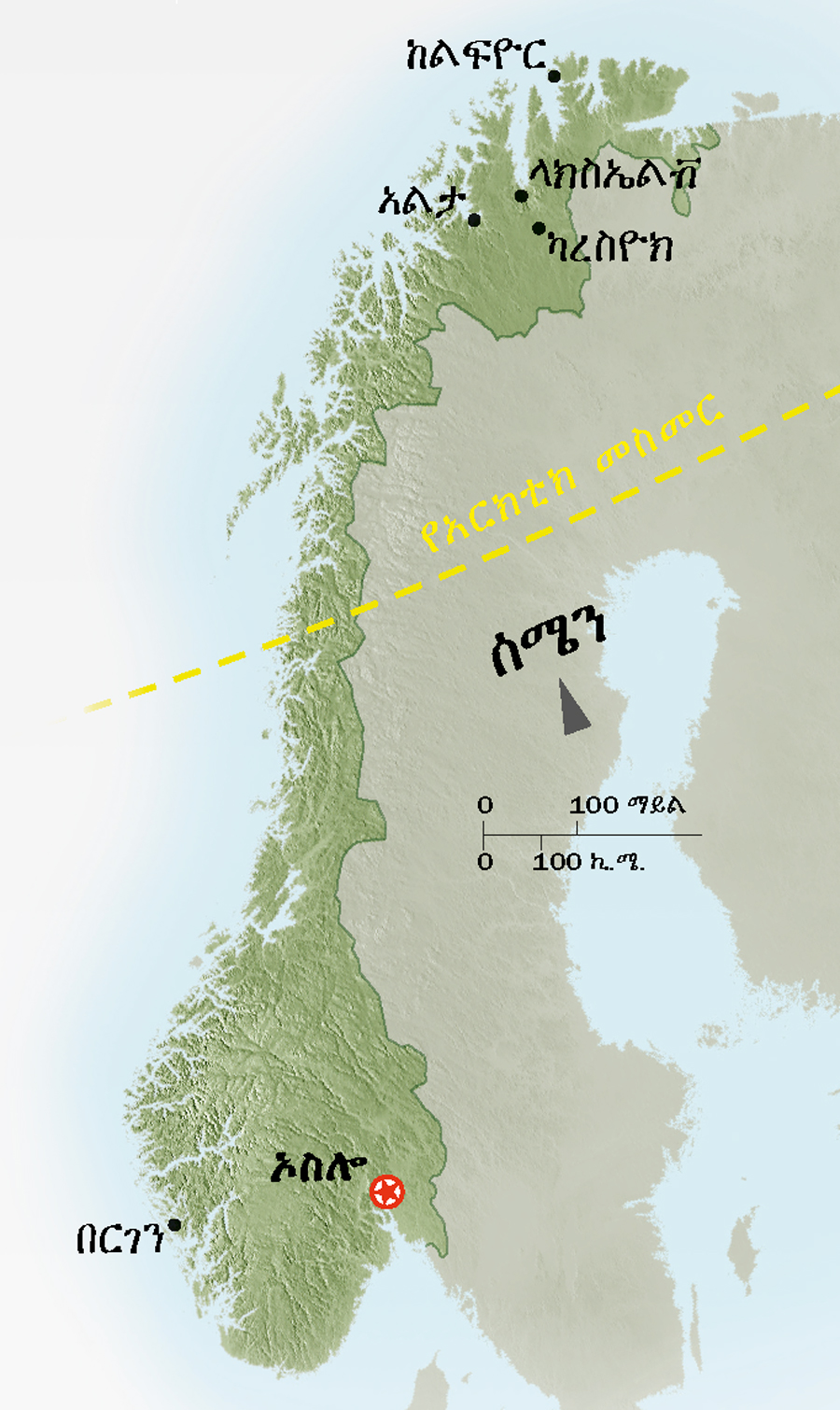 [በገጽ 3 ላይ የሚገኝ ሥዕል]