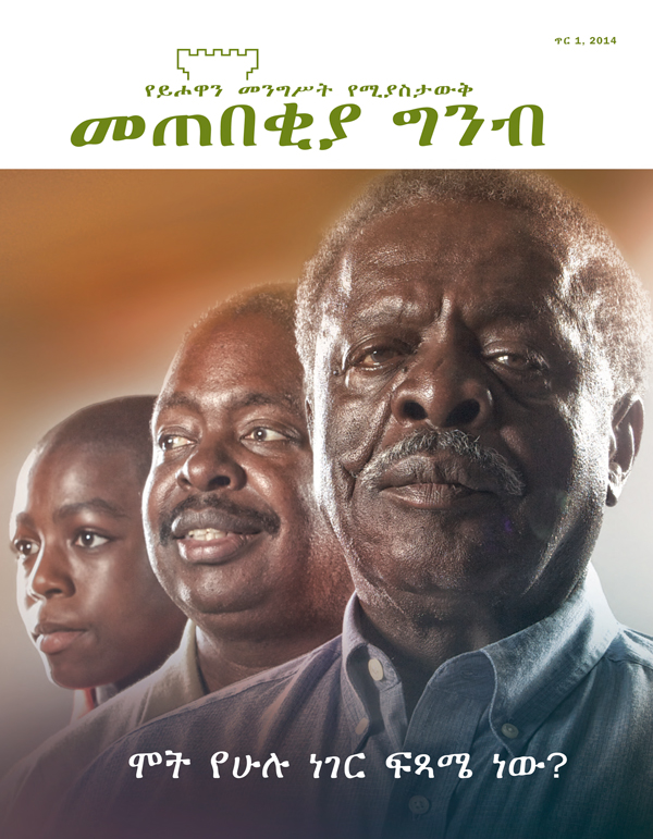 ትንሽ ልጅ እያረጀ ሲሄድ