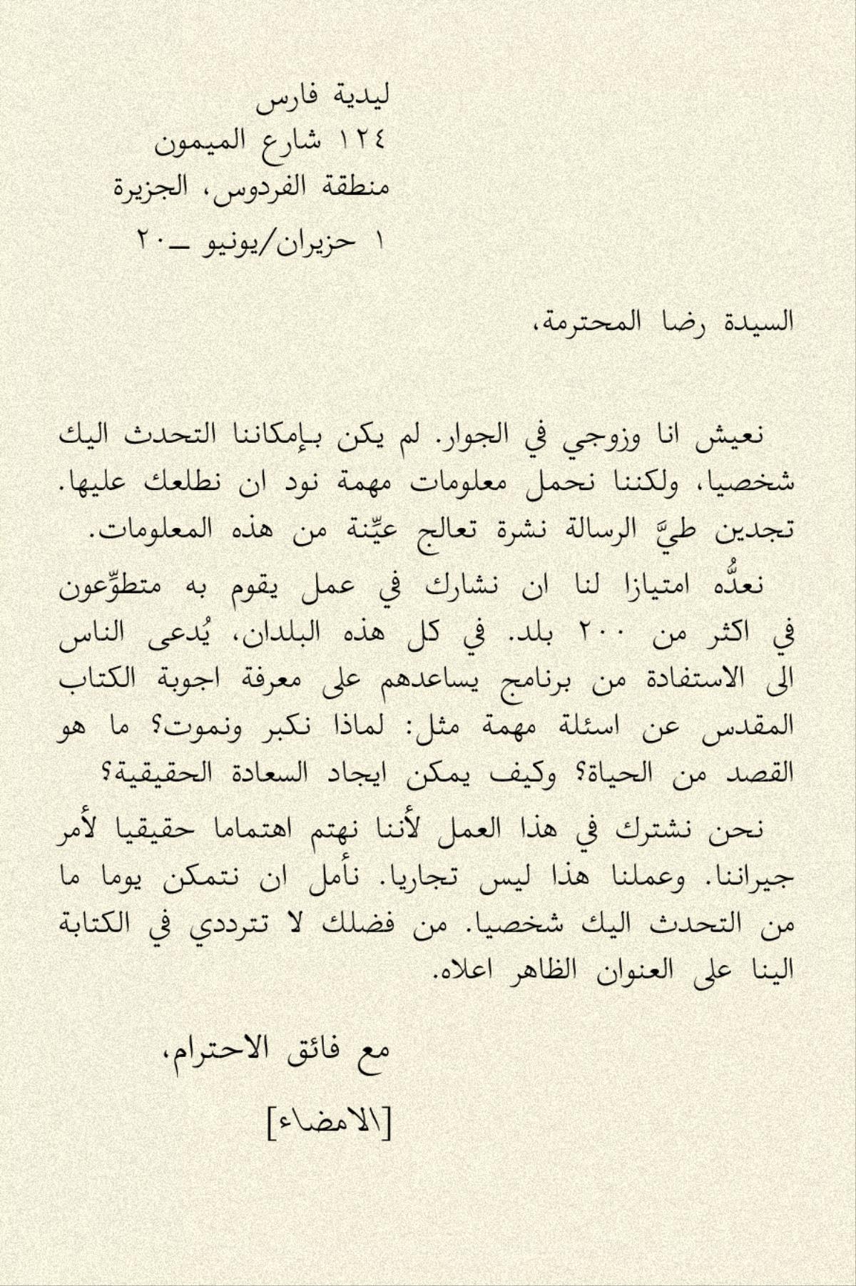 الاطار في الصفحة ٧٣