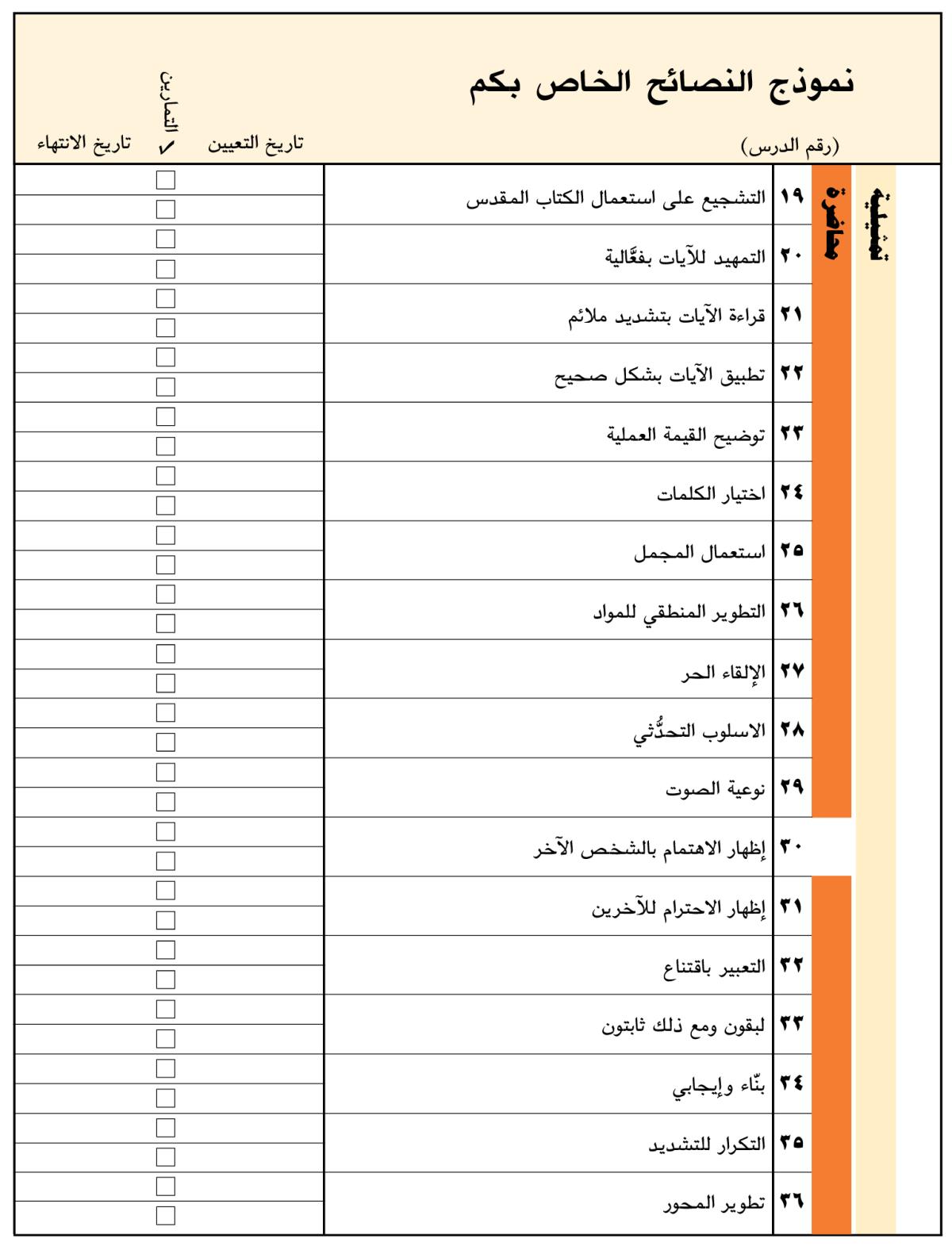 الصورة في الصفحة ٨٠