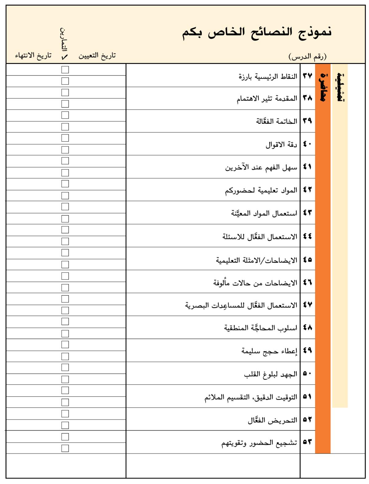 الصورة في الصفحة ٨١