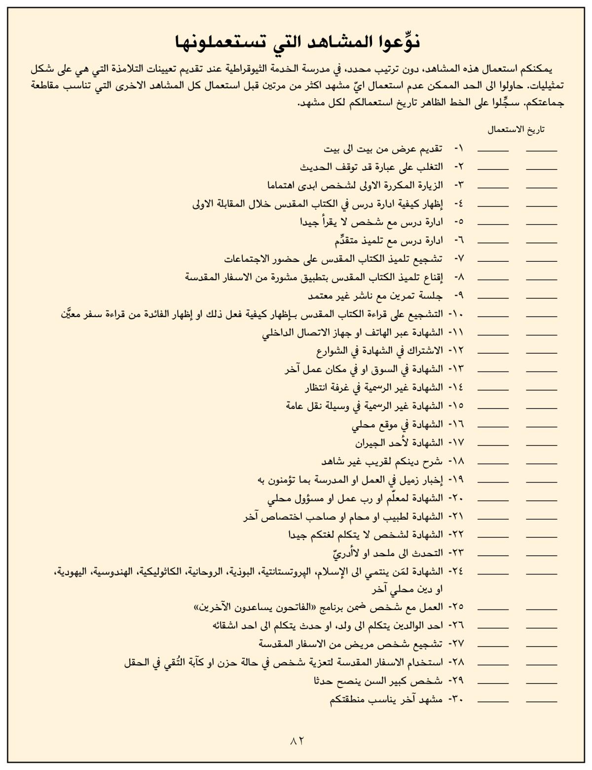 الصورة في الصفحة ٨٢