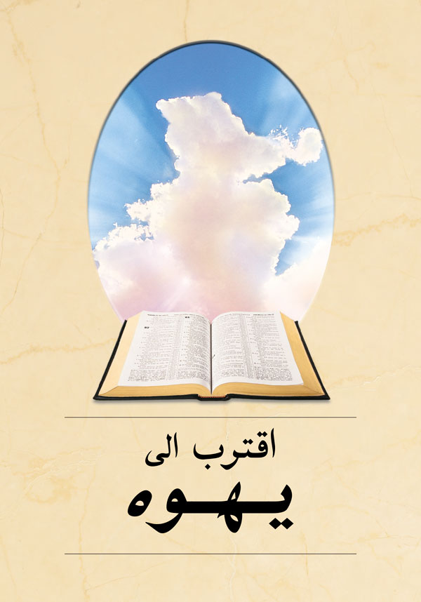 كتاب مقدس مفتوح وأشعة الشمس تنتشر من بين الغيوم