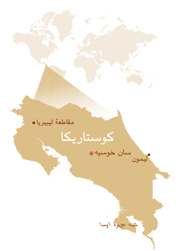 خريطة العالم تشير الى موقع كوستاريكا