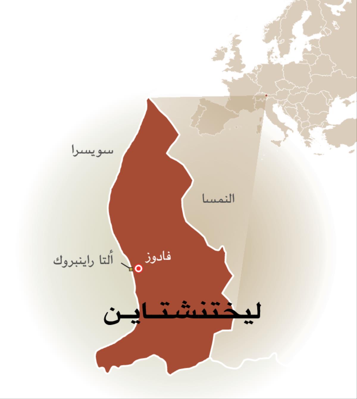 خريطة ليختنشتاين تظهر حدودها مع النمسا وسويسرا