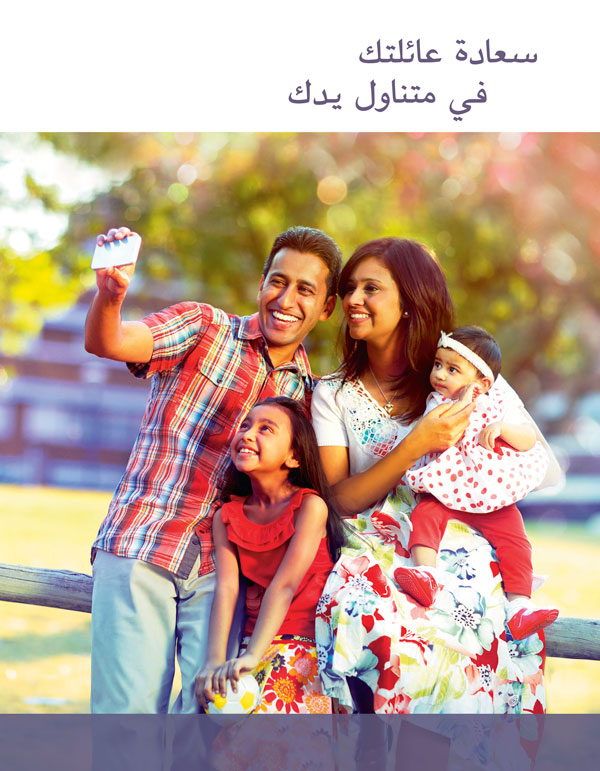 غلاف كراسة العائلة السعيدة