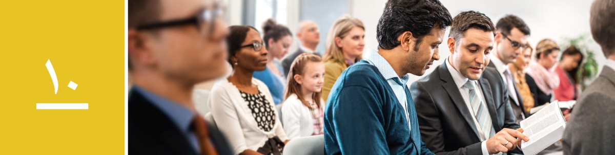 الدرس ١٠:‏ شاهد ليهوه يدل رجلا على آية من الكتاب المقدس خلال اجتماع لشهود يهوه