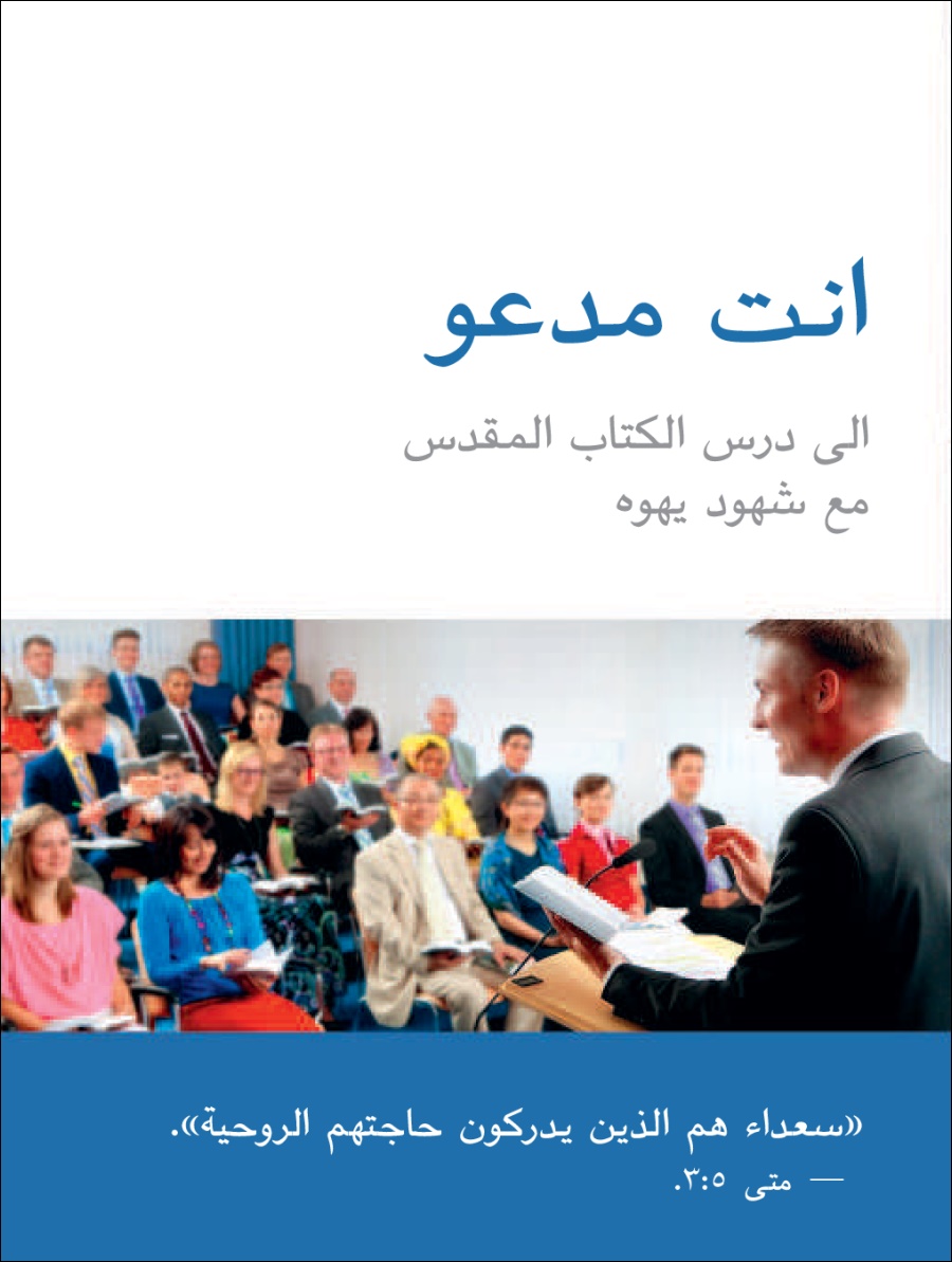 ورقة دعوة الى الاجتماعات