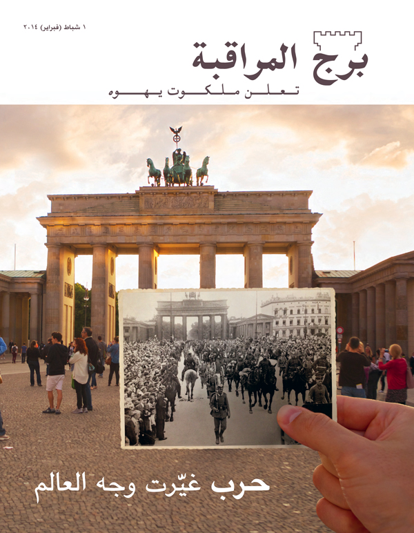 بوابة براندنبورغ في برلين وفرقة من الجنود