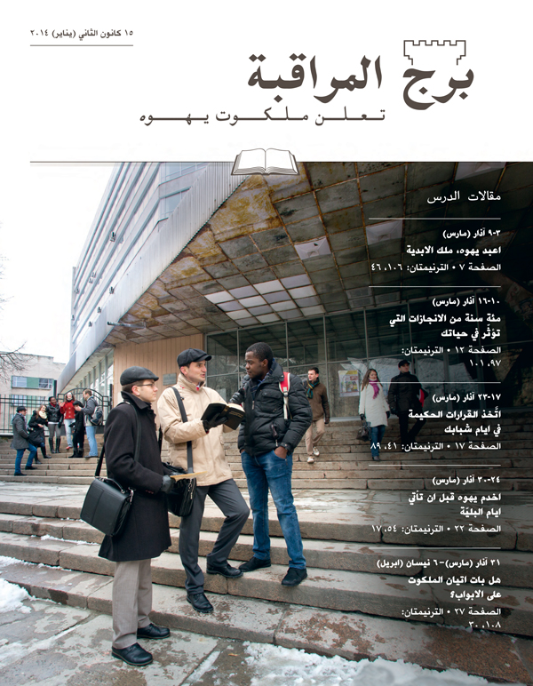 شاهدان ليهوه يتحدثان مع طالب في الخدمة العلنية