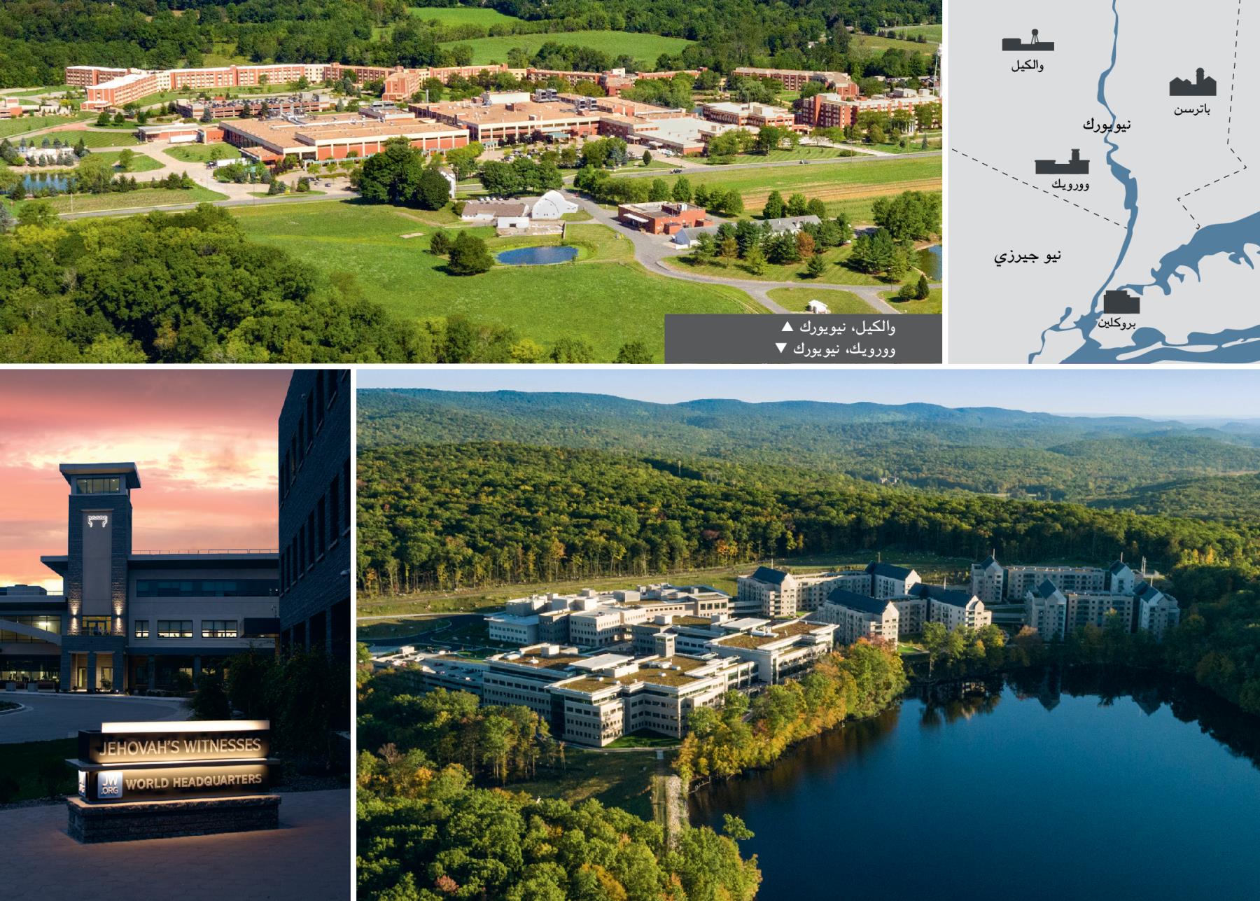 خريطة مباني بيت ايل في الولايات المتحدة؛‏ صورة للمباني في والكيل؛‏ البرج قرب صالة الاستقبال في وورويك بعدما اكتمل بناؤها