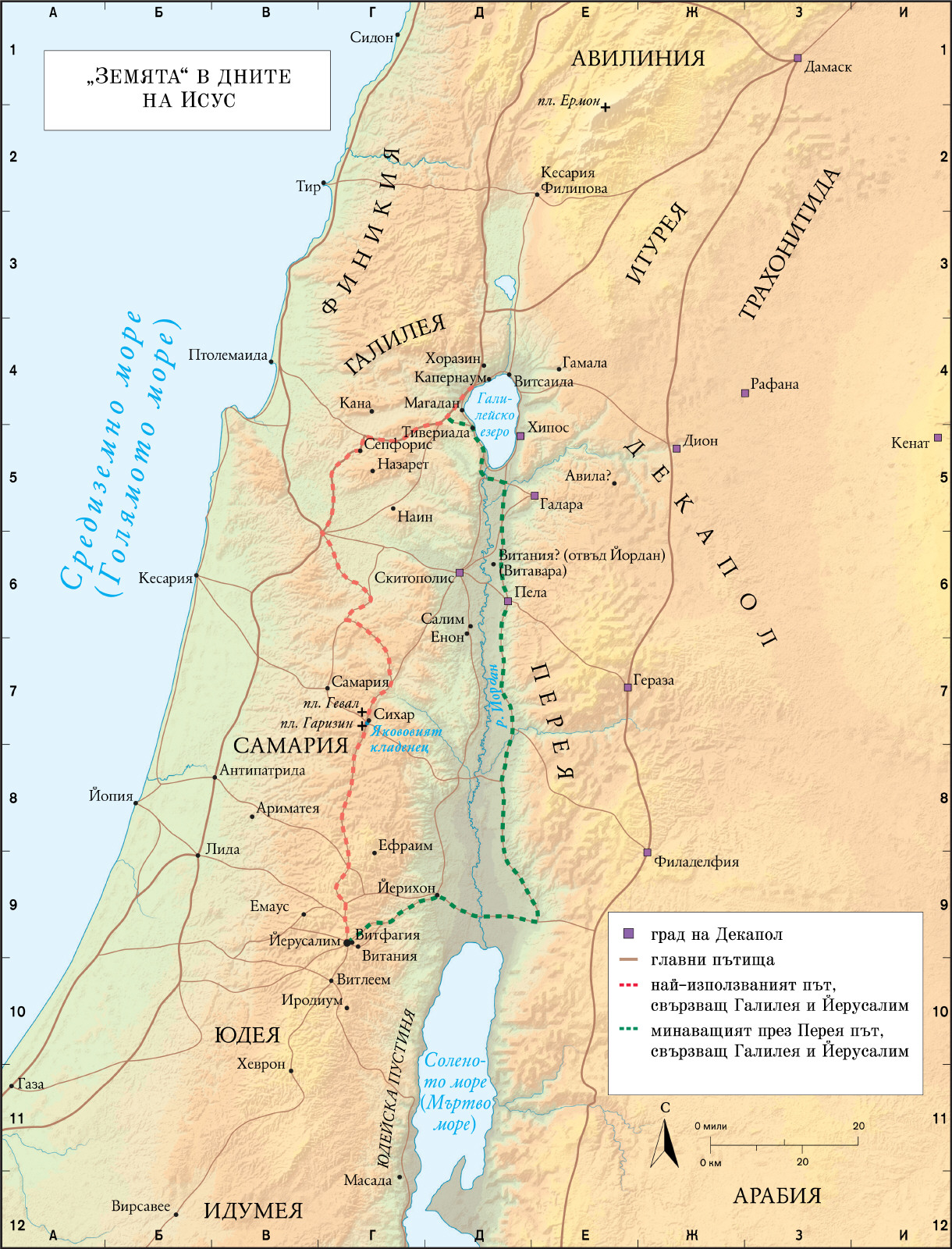 Обетованата земя