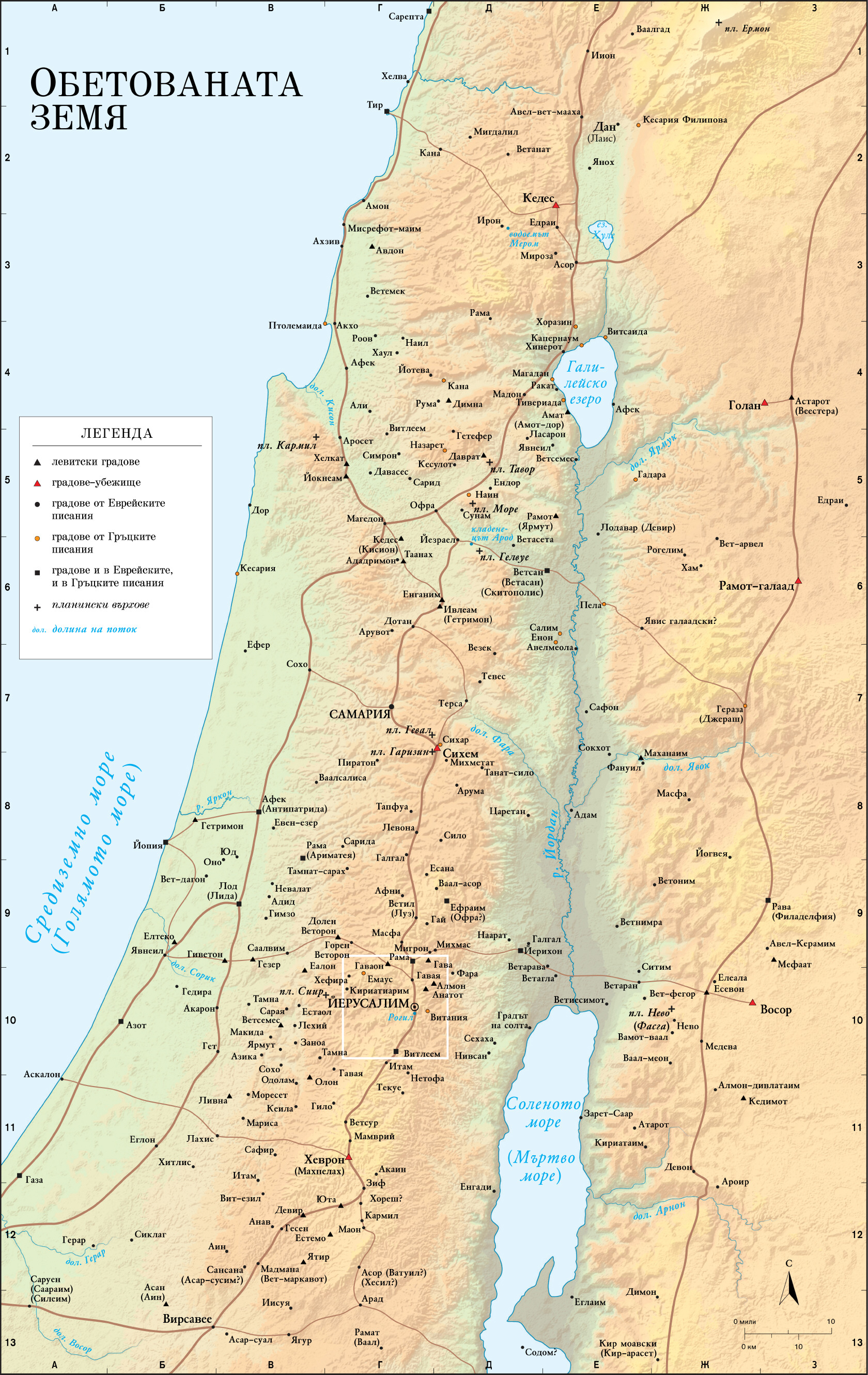 Обетованата земя (градове)