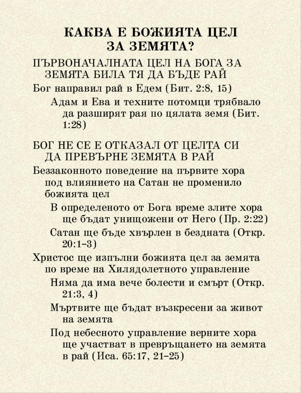 Снимка на страница 41