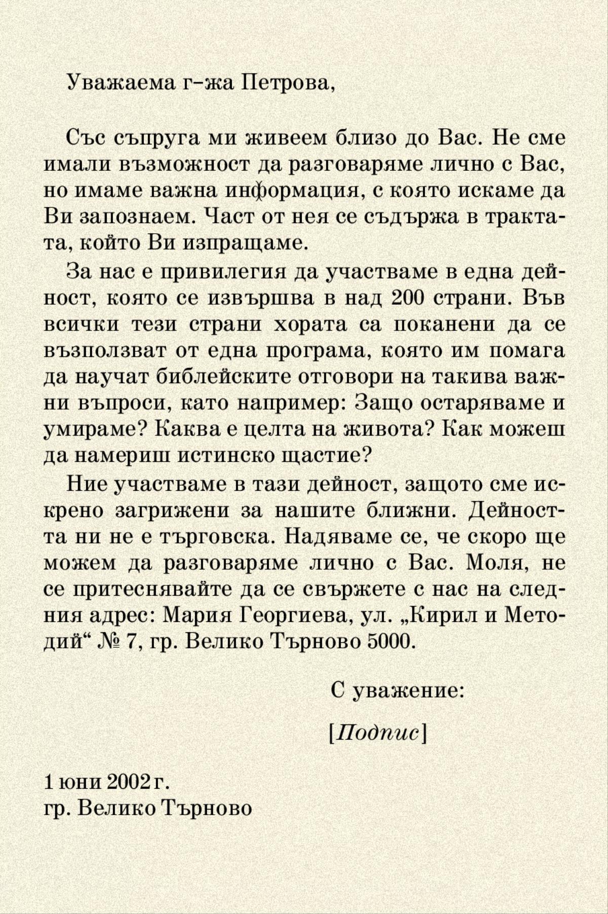 Снимка на страница 73