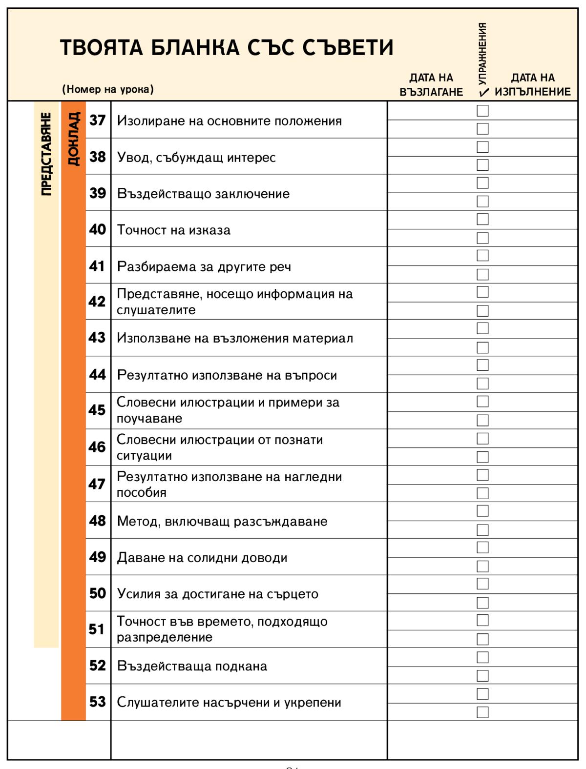 Снимка на страница 81
