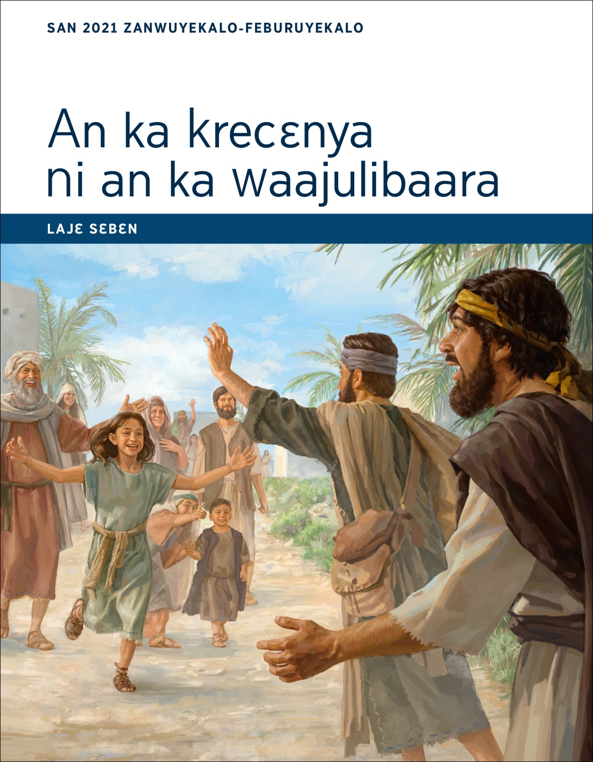 An ka krecɛnya ni an ka waajulibaara​—⁠Lajɛ sɛbɛn, san 2021 Zanwuyekalo-Feburuyekalo.