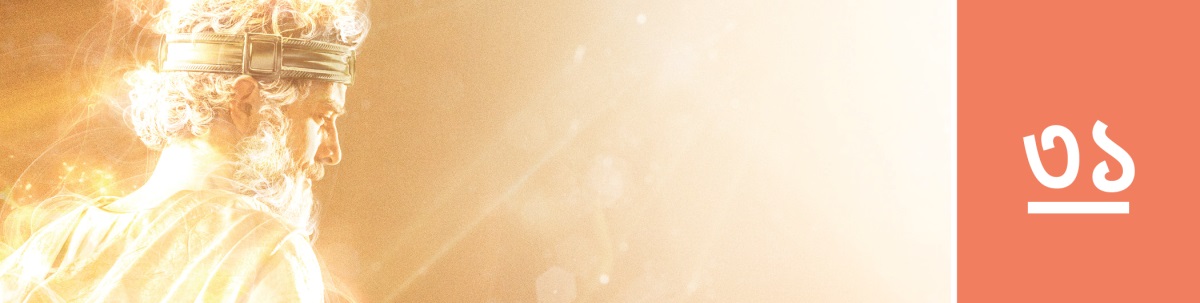 পাঠ ৩১. স্বর্গে যিহোবার মহিমা ও প্রতাপের সামনে যিশু খ্রিস্ট একজন রাজা হিসেবে দাঁড়িয়ে আছেন।