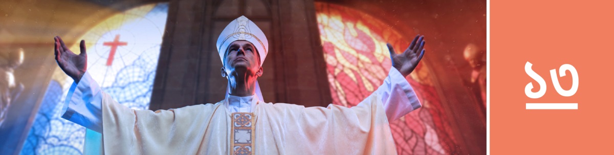 পাঠ ১৩। একজন পাদরি গির্জায় শিক্ষা দিচ্ছেন।