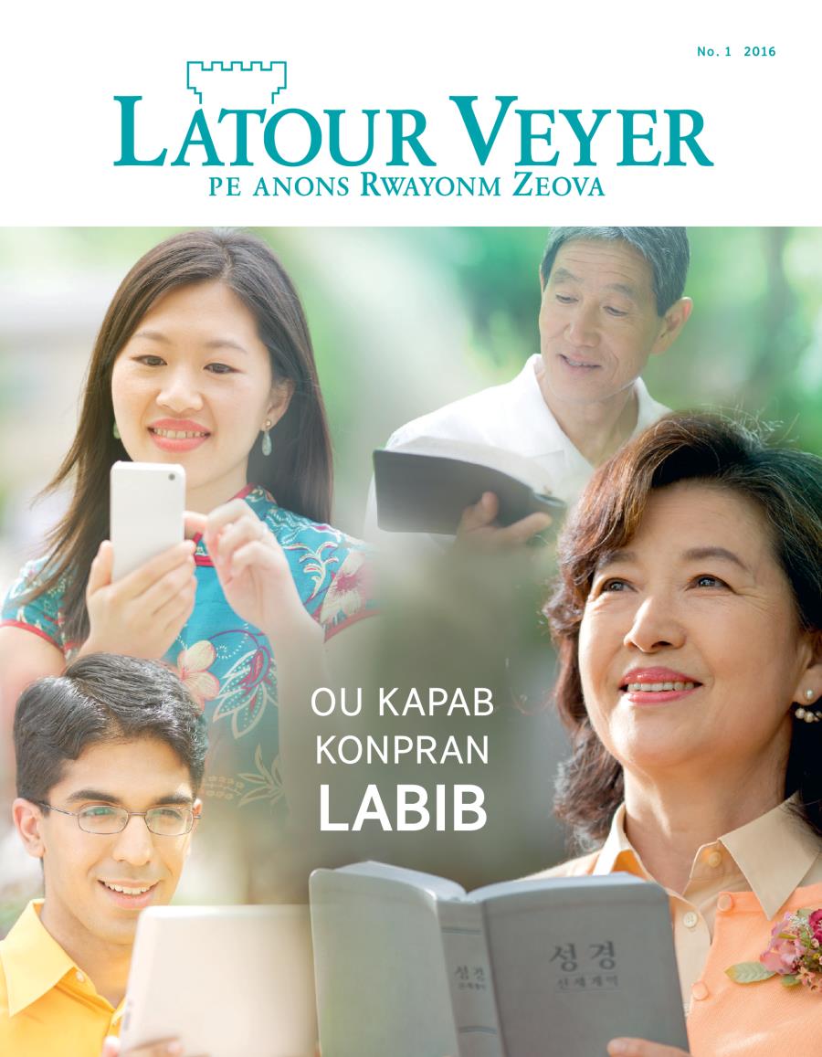 Latour Veyer, No. 1 2016 | Ou kapab konpran Labib