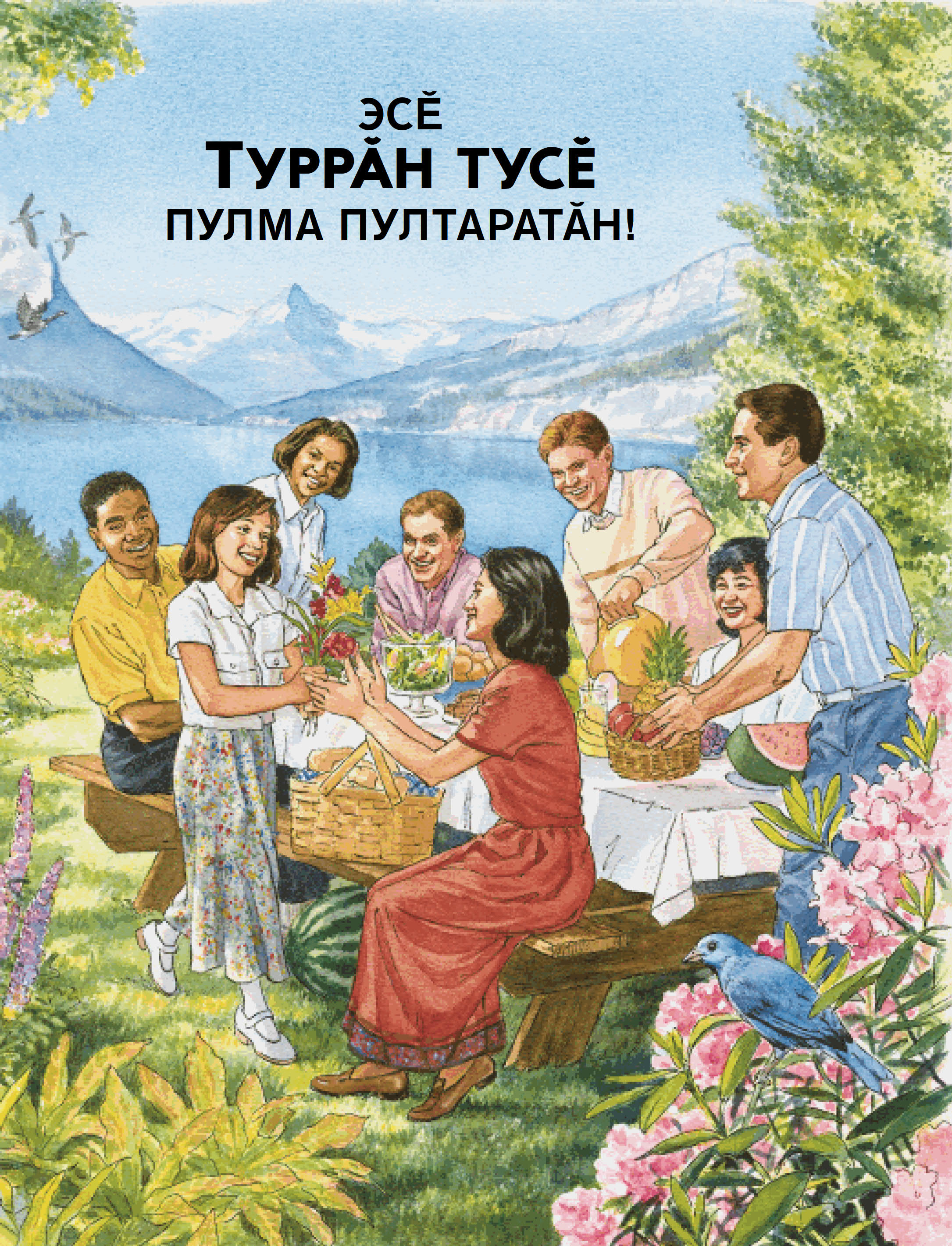 You Can Be God’s Friend!