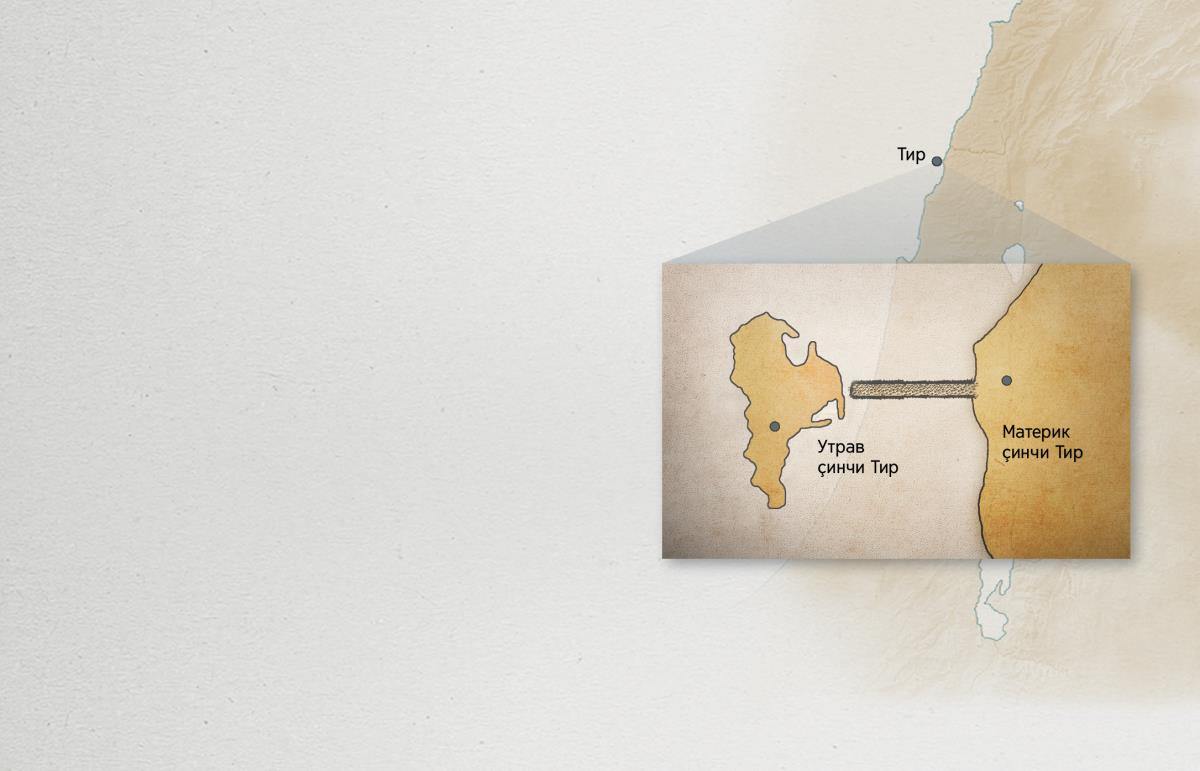 Карттӑ ҫинче Тир хулин материк ҫинчи пайне тата утрав ҫинчи пайне кӑтартса панӑ