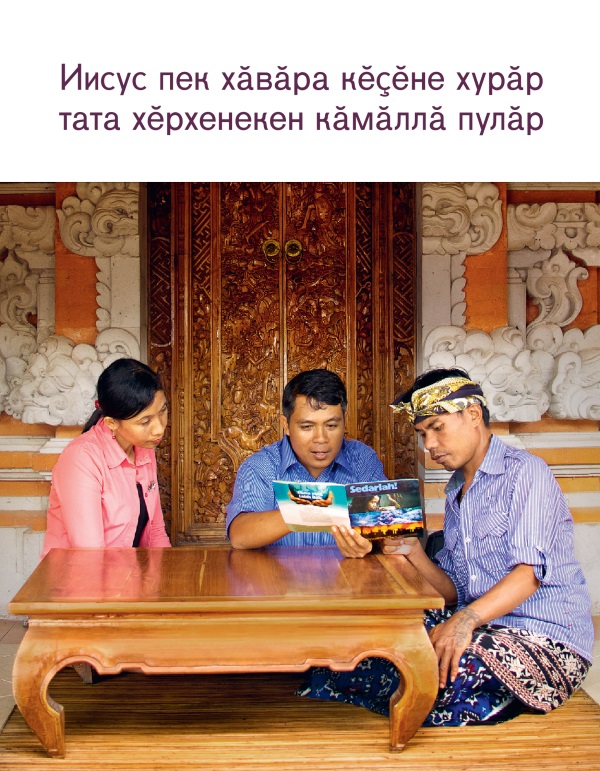 2015 ҫулхи февралӗн 15-мӗшӗнче тухнӑ «Хурал башни» кӑларӑмӑн хуплашки