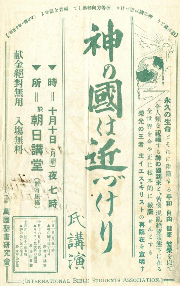 En indbydelse til det offentlige foredrag