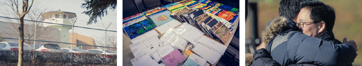Ein koreanisches Gefängnis, in dem früher Zeugen Jehovas inhaftiert waren; Briefe von Zeugen Jehovas an das Zweigbüro in Korea, die an inhaftierte Brüder weitergeleitet wurden; ein Vater und sein Sohn umarmen sich, als sie wieder vereint sind