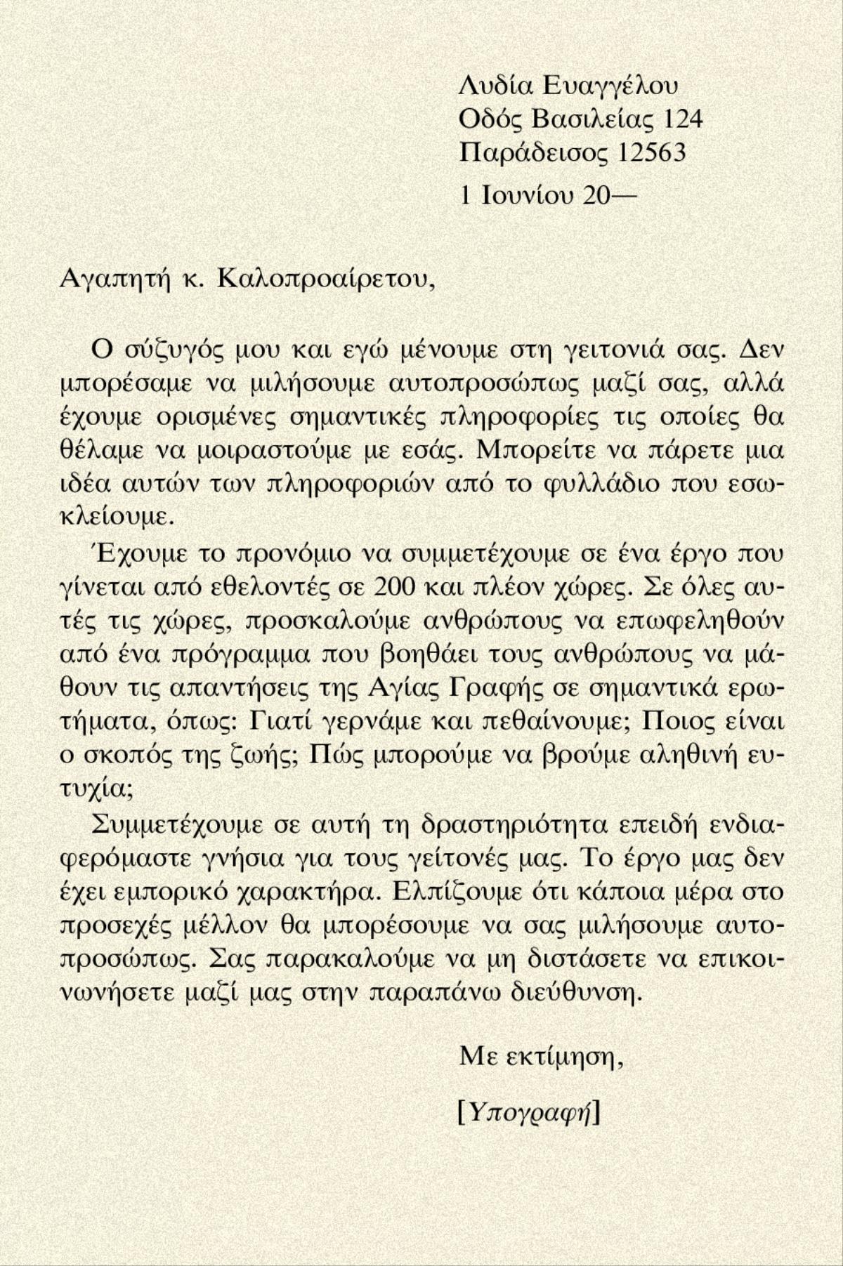 Εικόνα στη σελίδα 73