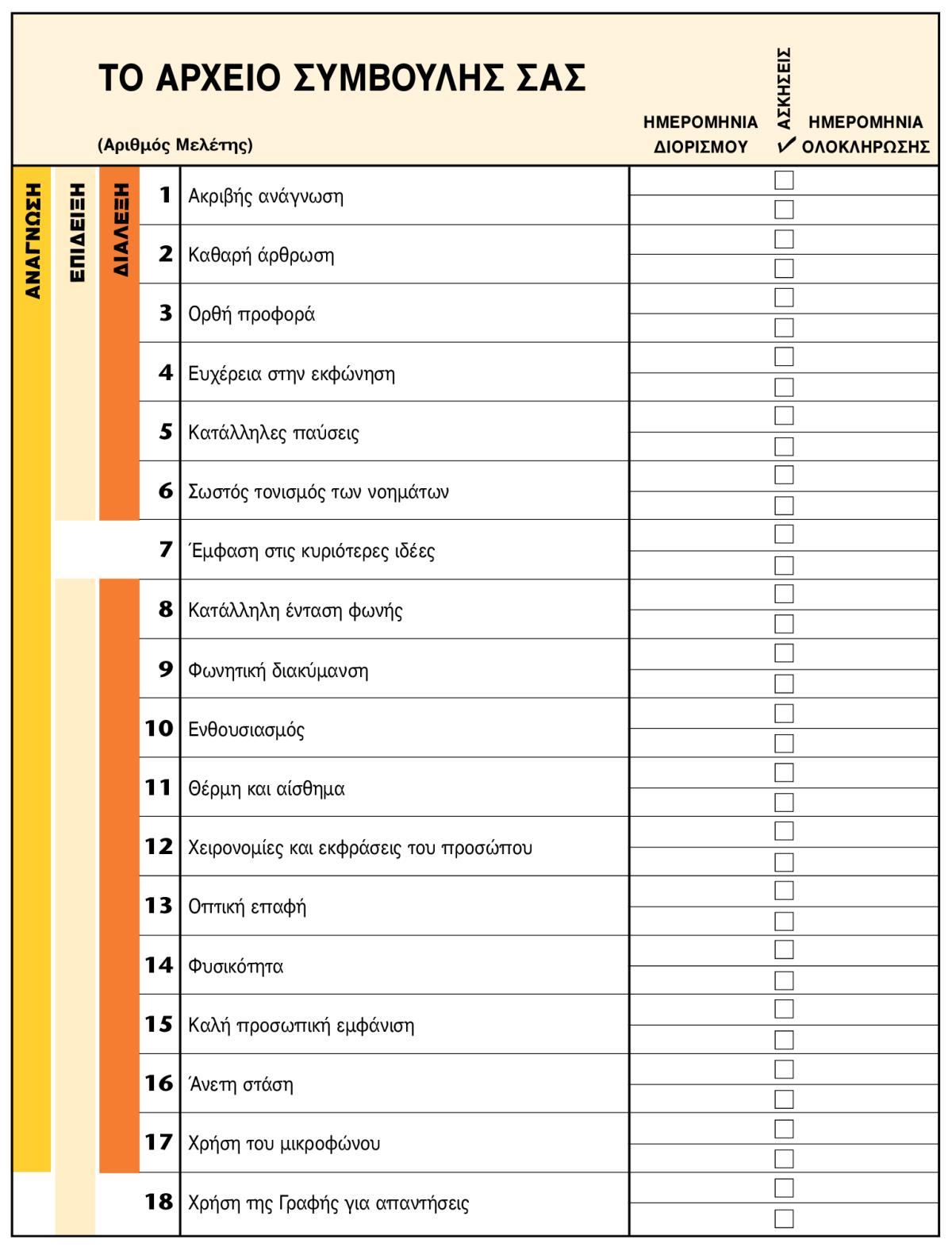 Εικόνα στη σελίδα 79