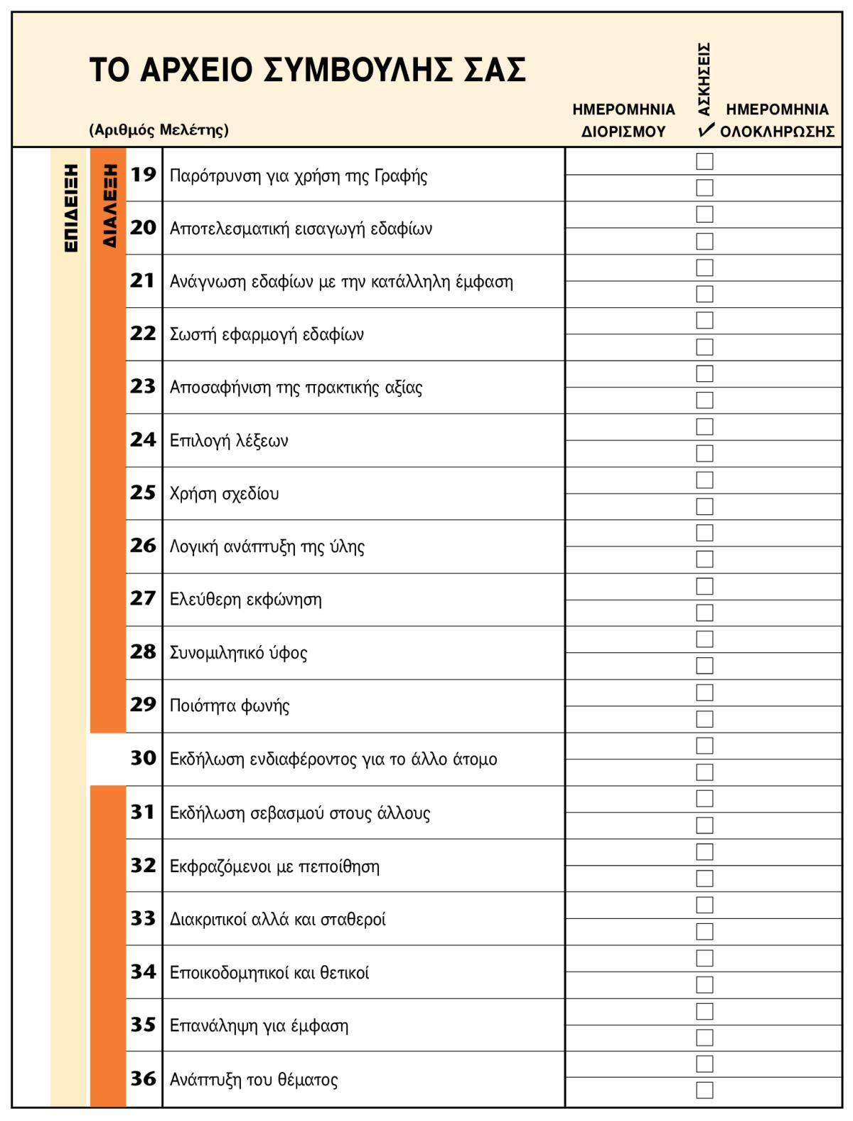 Εικόνα στη σελίδα 80