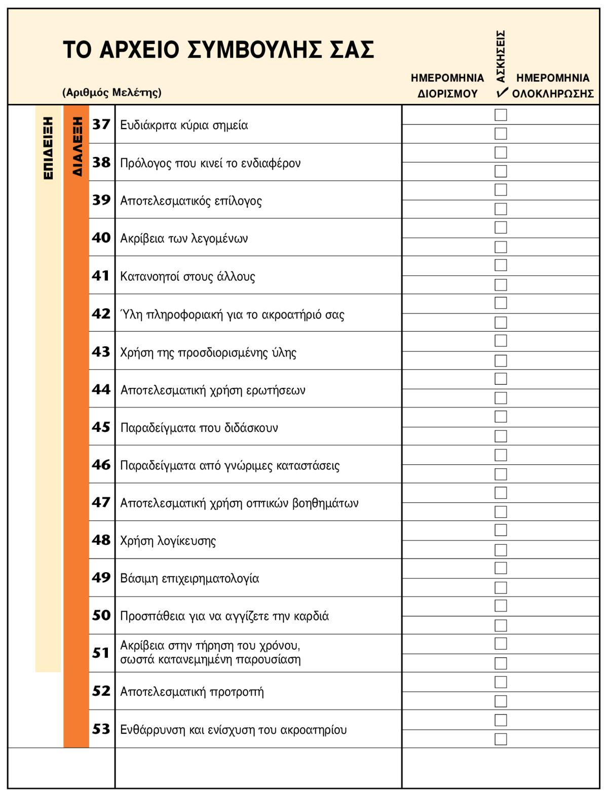Εικόνα στη σελίδα 81