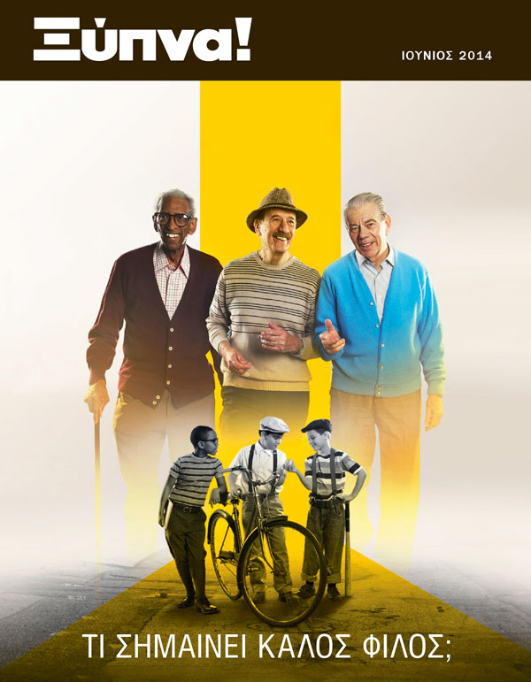 Εξώφυλλο του Περιοδικού Ξύπνα!, Ιούνιος 2014 | Τι Σημαίνει Καλός Φίλος;