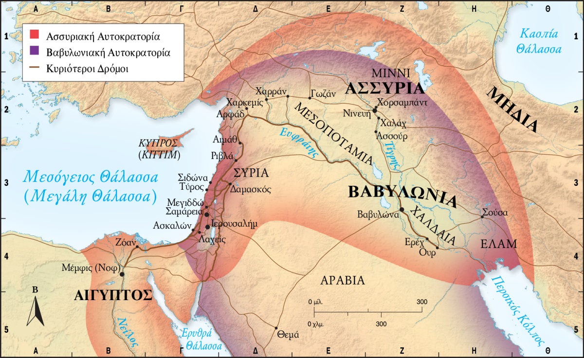 Babylonian/Assyrian Empires