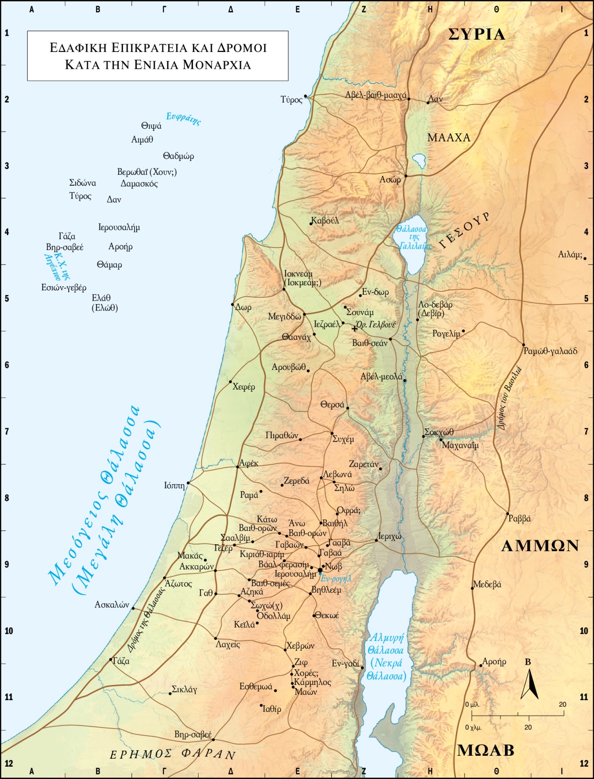 David & Solomon (roads)