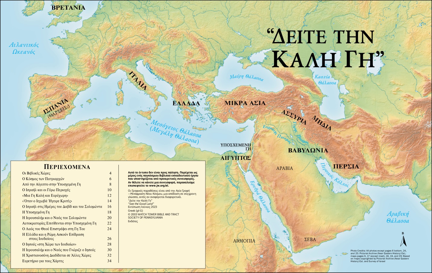 Middle East (overview)