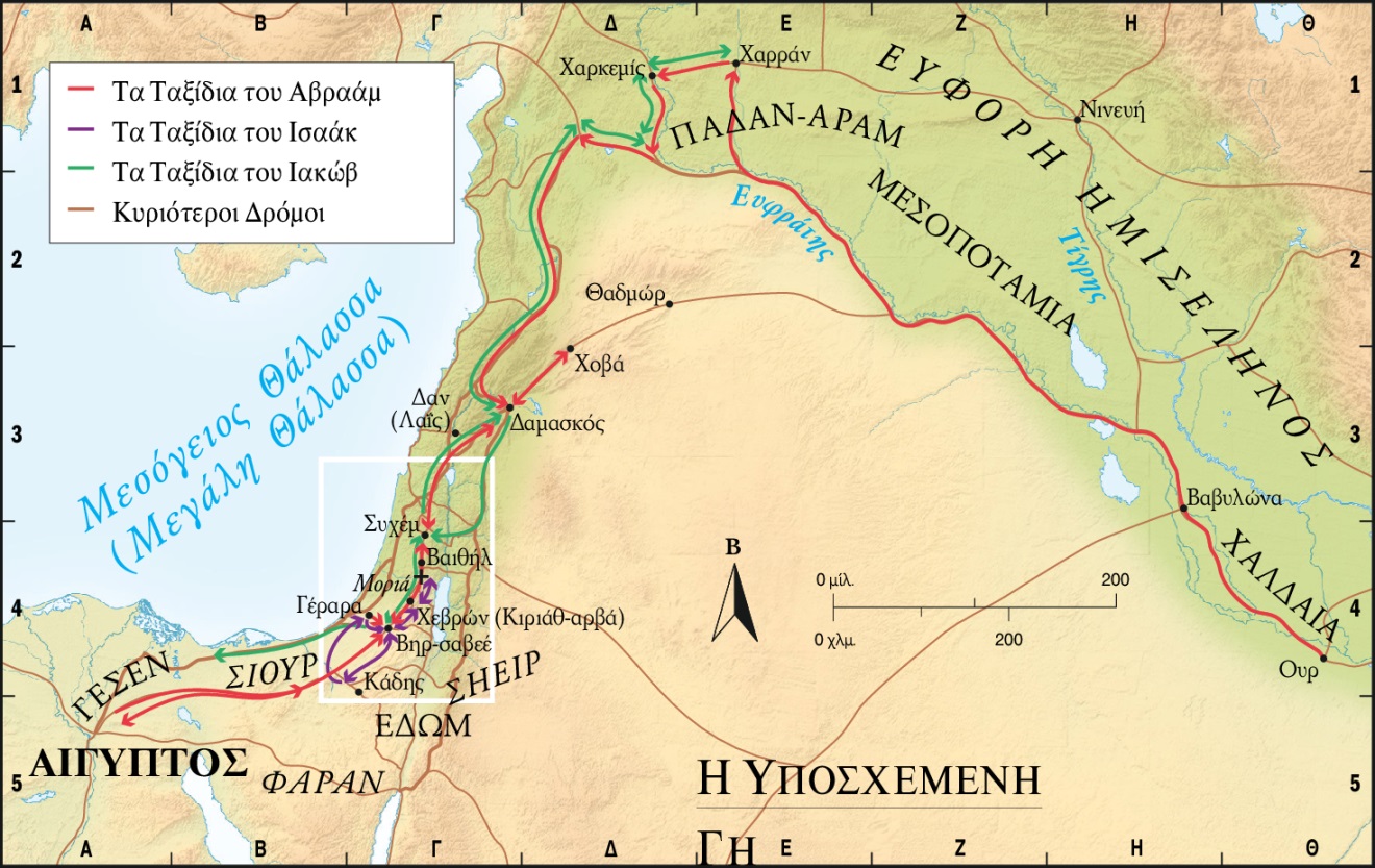 Patriarchs (overview)