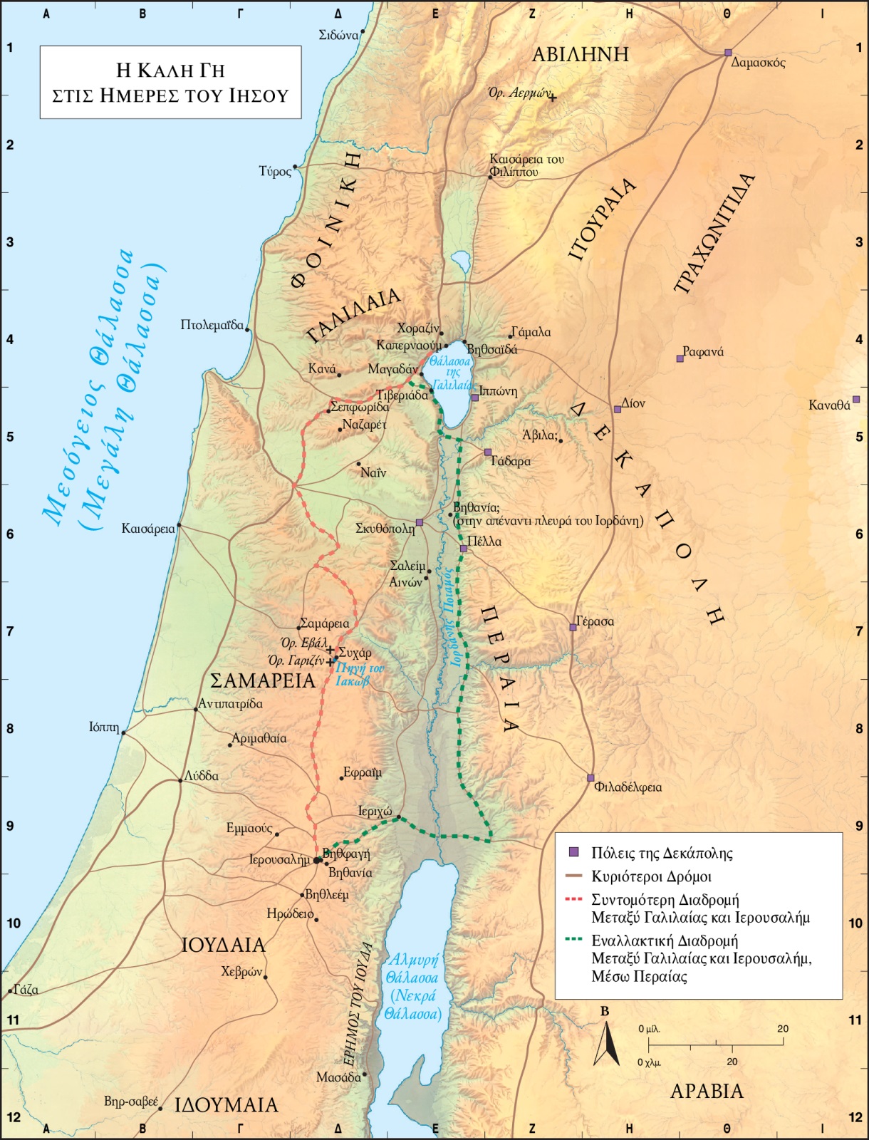 Promised Land (Jesus’ time)