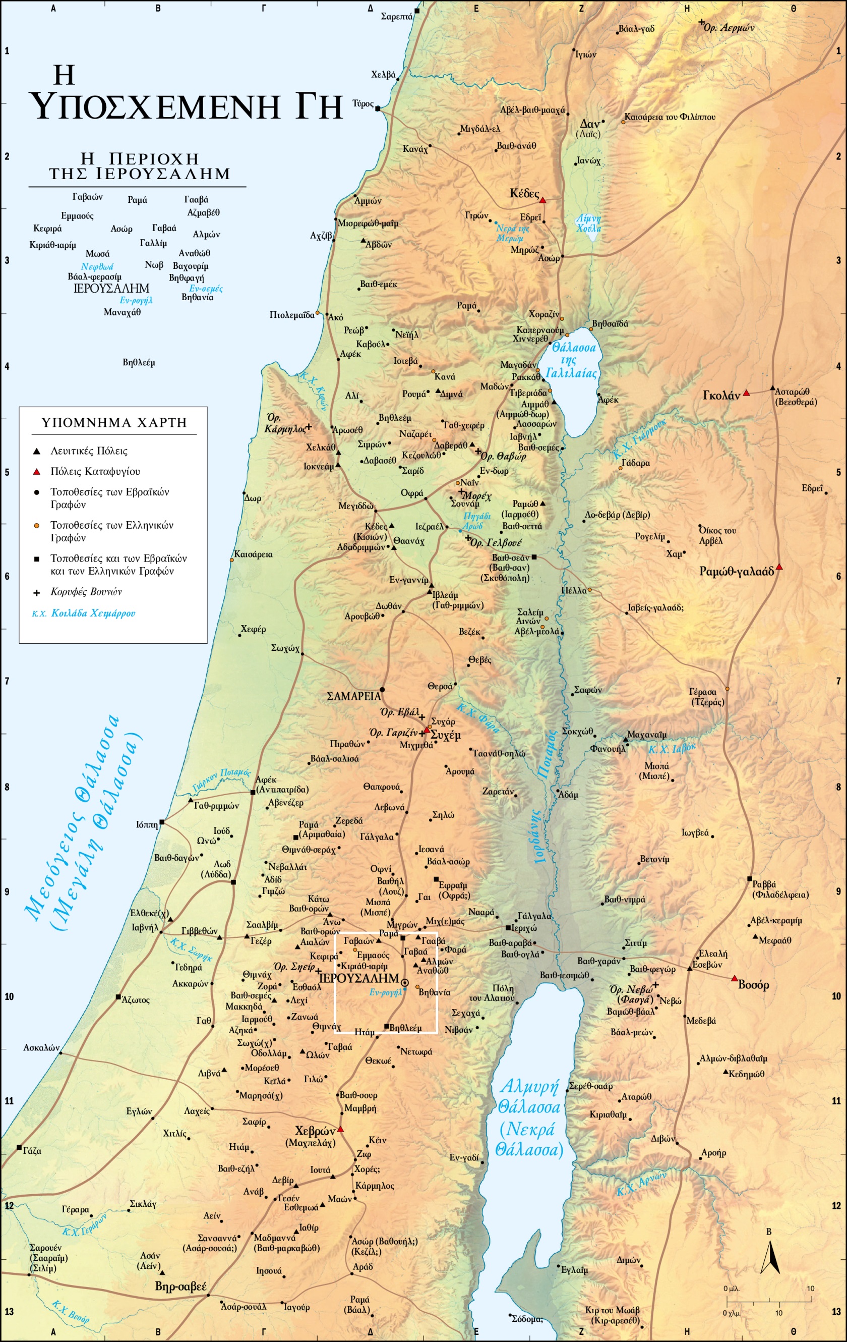 Promised Land (most cities)