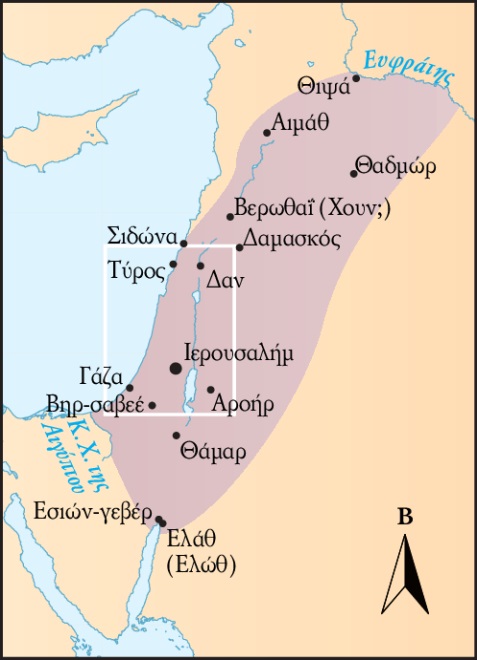 Boundaries (Solomon’s time)