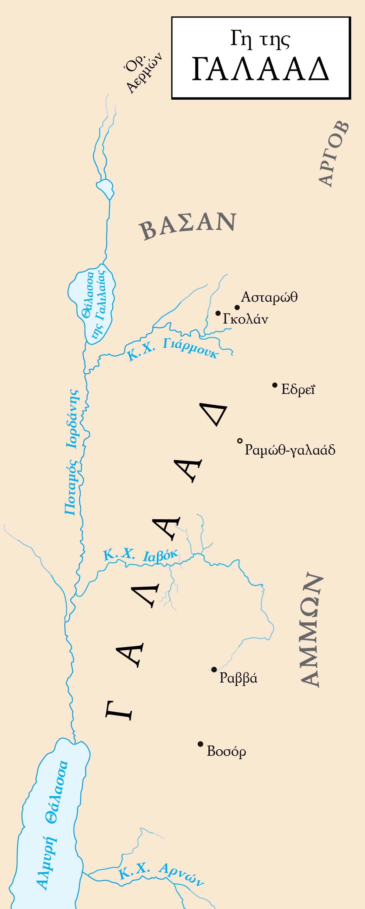 [Χάρτης στη σελίδα 559]