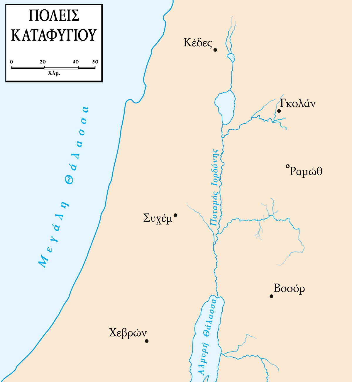 [Χάρτης στη σελίδα 700]