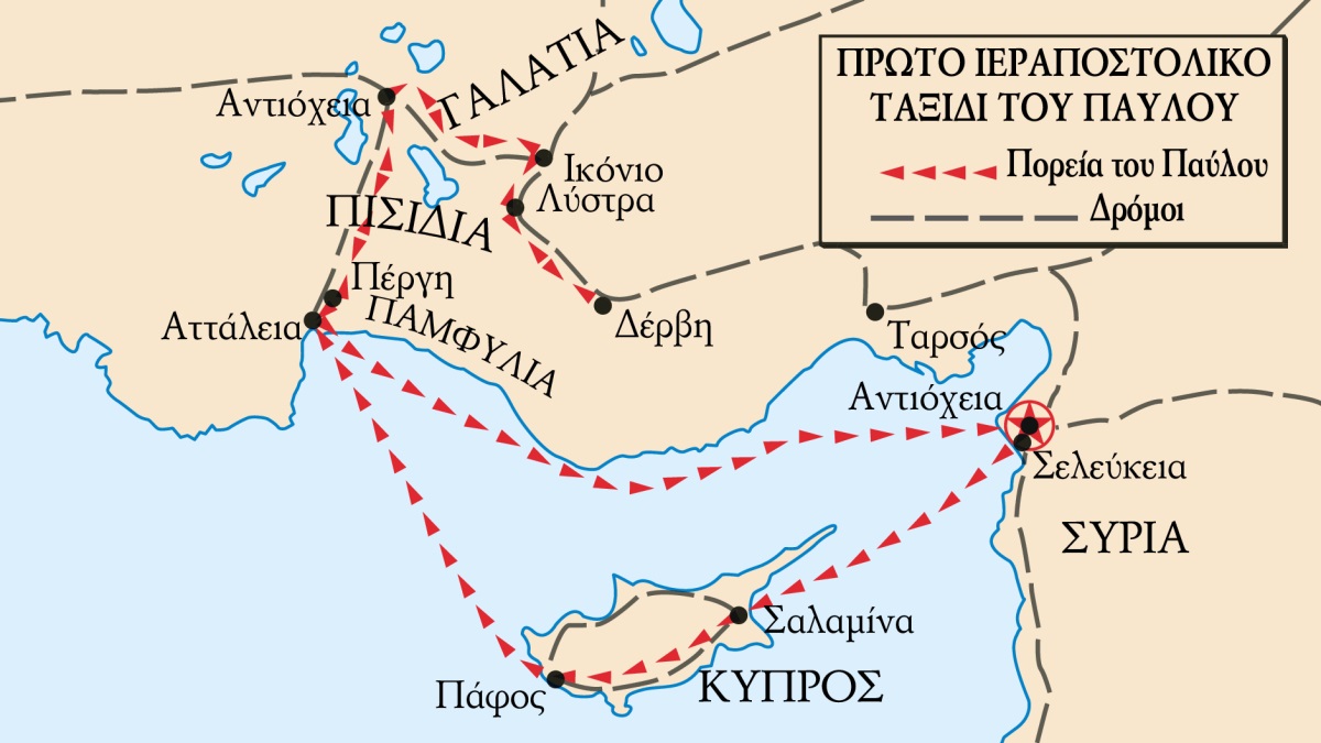 [Χάρτης στη σελίδα 747]