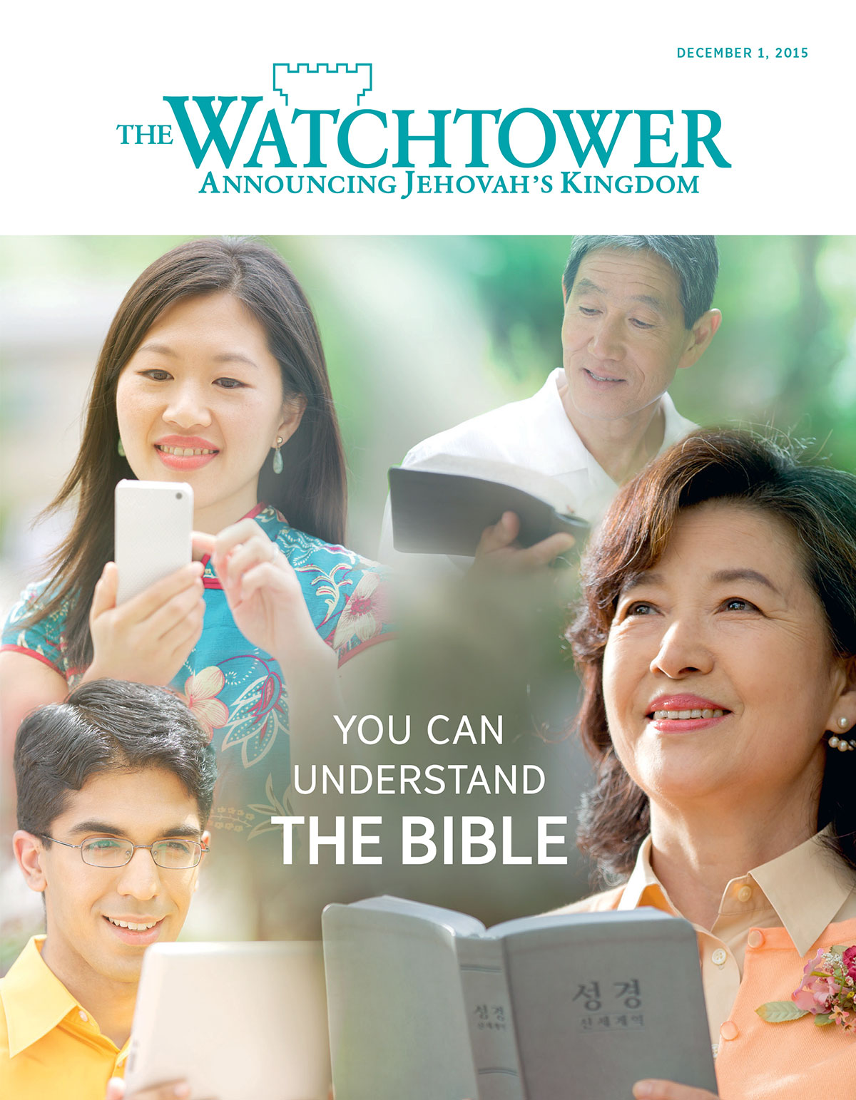 Cover of the Watchtower Magazine, December 2015 | You Can Understand the Bible