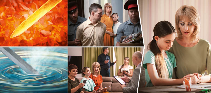 Collage: 1. A blade of steel is forged in a fire. 2. The blade is cooled in water. 3. A brother is arrested at his home by two police officers. His wife and daughter watch him being taken away. 4. The wife and daughter join others for family worship in a private home while a brother looks out a window. 5. The wife and daughter pray together.