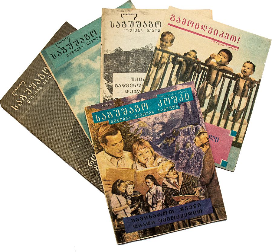 Early locally printed issues of the magazines in Georgian
