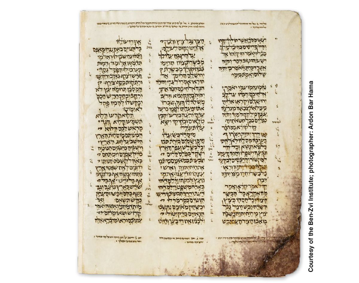 Texto hebreo en el Códice de Alepo