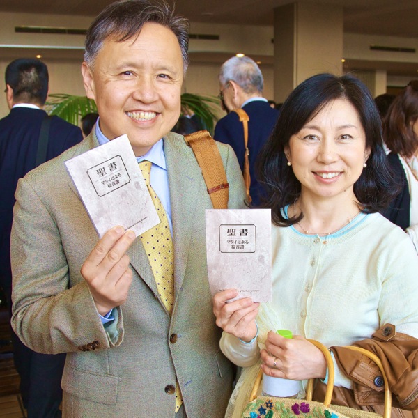 Una pareja muestra sus ejemplares del libro La Biblia: el Evangelio según Mateo